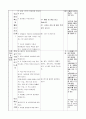 4)과학-3. 식물의 한살이 - 식물의 한살이를 비교해 봅시다 2페이지