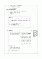 4)과학-3. 식물의 한살이 - 식물의 한살이 비교하기 3페이지