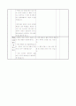 4)국어-6. 의견을 나누어요 - 어떤 때에 제안하는 글을 쓰면 좋은지 알기 5페이지