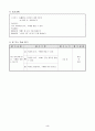 4)국어-시나 이야기를 읽고, 주제 말하기(중안) 3페이지