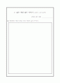 4)국어-그림책에 대하여 알기(중안) 5페이지