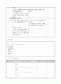 4)국어-6. 의견이 있어요 - 이야기에 나오는 인물에게 조리있게 말하기 3페이지