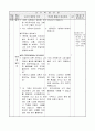 4)사회-3. 더불어 살아가는 우리 지역 - 우리 지역과 경제교류하고 있는 지역과 그 이유알기 3페이지