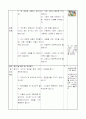 4)도덕-공공장소에서의 행동 판단하기(중안) 4페이지