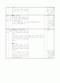 4)수학-6. 분수 - 가분수와 대분수 알기 3페이지