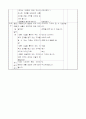 4)사회-3. 더욱 가까워지는 지역들 - 교통의 발달이 우리 지역과 다른 지역의 관계에 주는 영향 4페이지