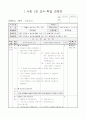 4)사회-3. 더불어 살아가는 우리 지역 - 다른 지역에서 생산된 물건 여러가지 방법으로 조사하기 1페이지