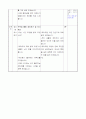 4)미술-7-1. 캐릭터는 내 친구 -  캐릭터를 찾아라 5페이지