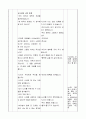 4)도덕-5. 자랑스러운 우리나라 - 나라와 나의 관계를 알고 우리나라를 자랑스러워 하는 마음 3페이지