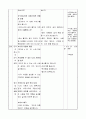 4)도덕-5. 자랑스러운 우리나라 - 나라와 나의 관계를 알고 우리나라를 자랑스러워 하는 마음 5페이지