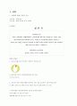 CJ올리브영 경영분석과 브랜드분석 10페이지