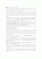 아이패드vs갤럭시탭 마케팅사례 비교분석및 전략제안 3페이지