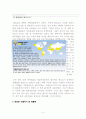 뽀로로 마케팅사례와 해외진출전략,향후전망과 나의의견 - 헬로키티와 비교분석 4페이지