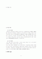 뽀로로 마케팅사례와 해외진출전략,향후전망과 나의의견 - 헬로키티와 비교분석 5페이지