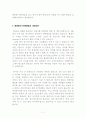 뽀로로 마케팅사례와 해외진출전략,향후전망과 나의의견 - 헬로키티와 비교분석 11페이지
