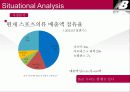 뉴발란스 브랜드분석,광고전략,IMC전략분석 4페이지