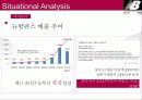 뉴발란스 브랜드분석,광고전략,IMC전략분석 6페이지