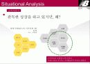 뉴발란스 브랜드분석,광고전략,IMC전략분석 11페이지