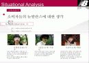 뉴발란스 브랜드분석,광고전략,IMC전략분석 12페이지