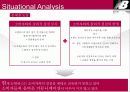 뉴발란스 브랜드분석,광고전략,IMC전략분석 14페이지