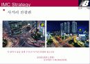 뉴발란스 브랜드분석,광고전략,IMC전략분석 41페이지