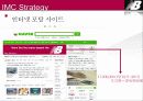 뉴발란스 브랜드분석,광고전략,IMC전략분석 42페이지