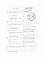 생리대 화이트 4P,STP 마케팅전략분석과 마케팅대안제시 5페이지