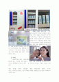 생리대 화이트 4P,STP 마케팅전략분석과 마케팅대안제시 9페이지