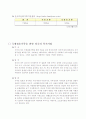 다문화가정 실태,순기능과역기능,정부대핵,사례소개,미래개선방향 9페이지