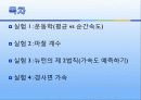 등속 및 등가속도 운동 2페이지
