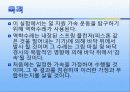 등속 및 등가속도 운동 4페이지