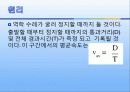 등속 및 등가속도 운동 5페이지