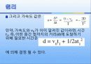 등속 및 등가속도 운동 7페이지