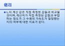 등속 및 등가속도 운동 8페이지