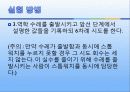 등속 및 등가속도 운동 10페이지