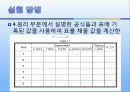 등속 및 등가속도 운동 11페이지