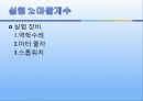 등속 및 등가속도 운동 12페이지