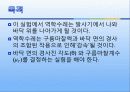 등속 및 등가속도 운동 13페이지