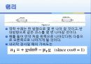 등속 및 등가속도 운동 14페이지