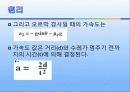 등속 및 등가속도 운동 15페이지