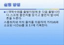 등속 및 등가속도 운동 16페이지