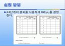 등속 및 등가속도 운동 18페이지