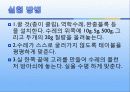 등속 및 등가속도 운동 23페이지