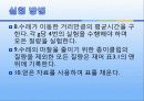 등속 및 등가속도 운동 26페이지