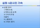 등속 및 등가속도 운동 28페이지