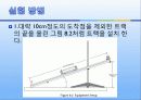 등속 및 등가속도 운동 31페이지
