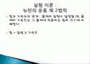 등속-등가속도실험 12페이지