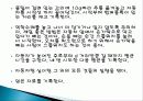 등속-등가속도실험 16페이지