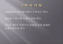 역학시스템 9페이지