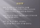 역학시스템 15페이지